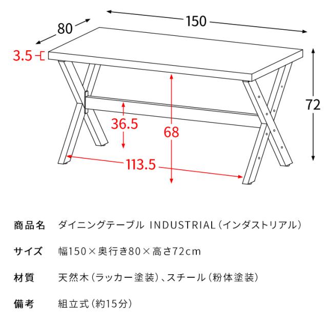 ダイニングテーブル 4人用 150幅 カフェ風ダイニングテーブル おしゃれ 天然木 ヴィンテージ風 4人掛け 木製 カフェテーブル 頑丈 木目 食卓テーブル 机 長方形 ブラックスチール脚 幅150cm 奥行80cm 高さ72cm 家族 ナチュラル ブラウン ダークブラウン テーブル単品_12