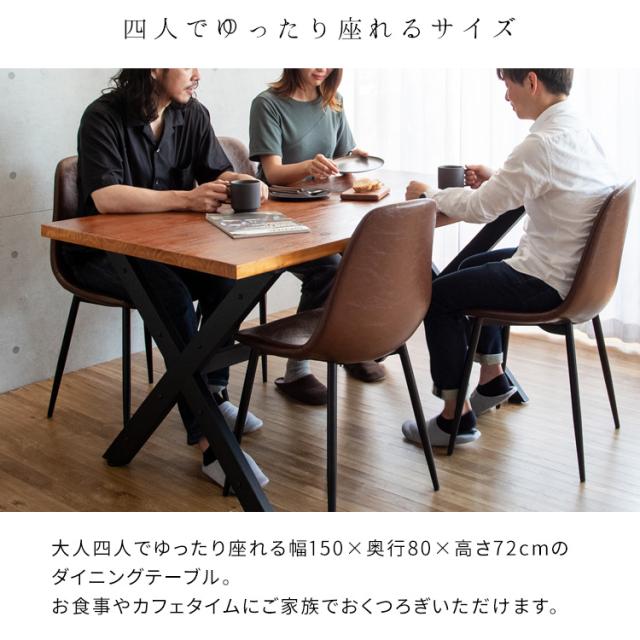 ダイニングテーブル 4人用 150幅 カフェ風ダイニングテーブル おしゃれ 天然木 ヴィンテージ風 4人掛け 木製 カフェテーブル 頑丈 木目 食卓テーブル 机 長方形 ブラックスチール脚 幅150cm 奥行80cm 高さ72cm 家族 ナチュラル ブラウン ダークブラウン テーブル単品_5