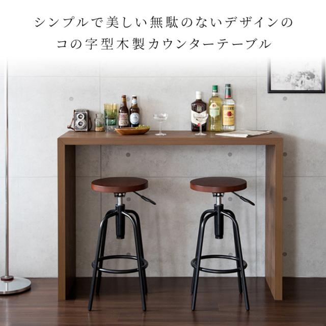 木製　カウンターテーブル　ハイテーブル 楽天市場】カウンターテーブル 高さ90cm おしゃれ 天然木