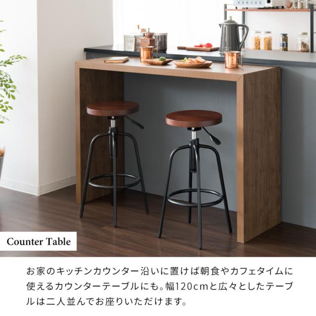 デスク シンプル カウンターテーブル 120幅×90高さ ハイテーブル