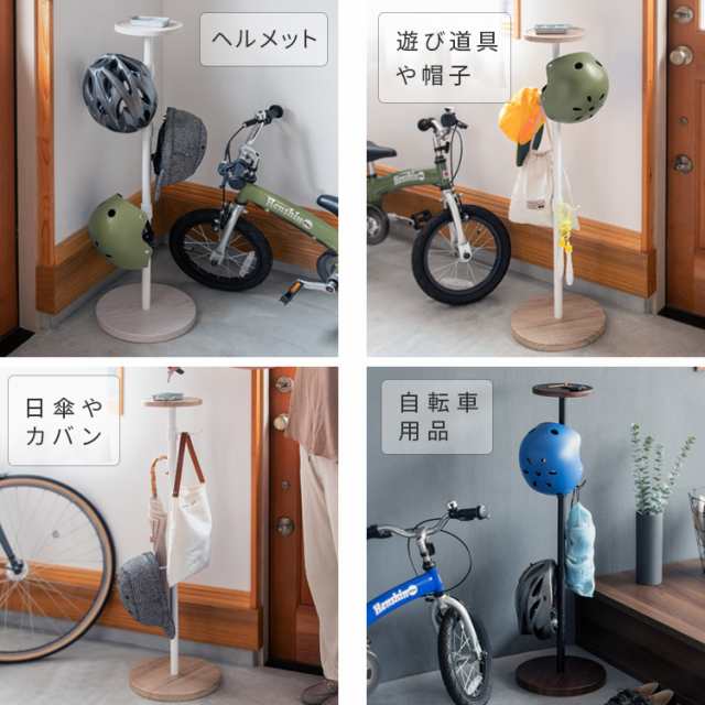 ヘルメット スタンド 自転車 ヘルメット収納 玄関 ポールハンガー 高さ100cm おしゃれ ヘルメット置き 帽子 カバン 折りたたみ傘 自転車用品  荷物掛け 天板付き 鍵置き コンパクト 玄関収納 高さが変えられるフック 幅30cm 奥行30cm ホワイト 白 ナチュラル ブラウン 木目 ...