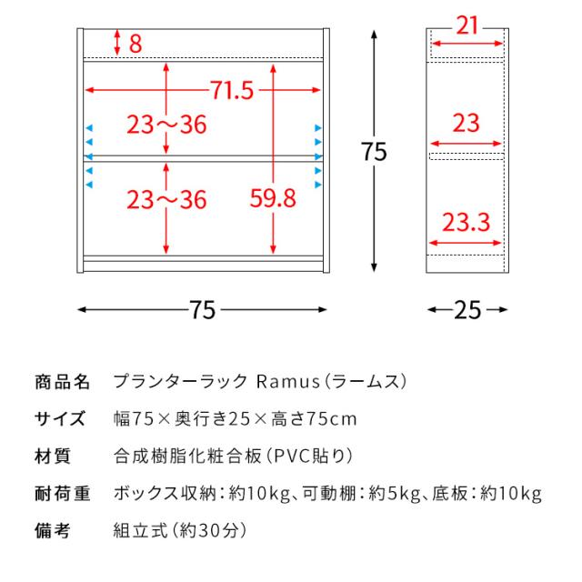 プランタースタンド 室内 収納棚 幅75cm スリム 奥行25cm 水やりしやすい 鉢が落ちない おしゃれ フラワースタンド 観葉植物置き 棚 プランターラック 丈夫 水に強い 省スペース 高さ75cm ディスプレイラック 本棚 サイドボード リビング収納 ナチュラル 木目調 ブラウン_11