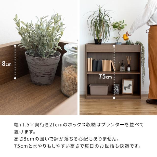 プランタースタンド 室内 収納棚 幅75cm スリム 奥行25cm 水やりしやすい 鉢が落ちない おしゃれ フラワースタンド 観葉植物置き 棚 プランターラック 丈夫 水に強い 省スペース 高さ75cm ディスプレイラック 本棚 サイドボード リビング収納 ナチュラル 木目調 ブラウン_3