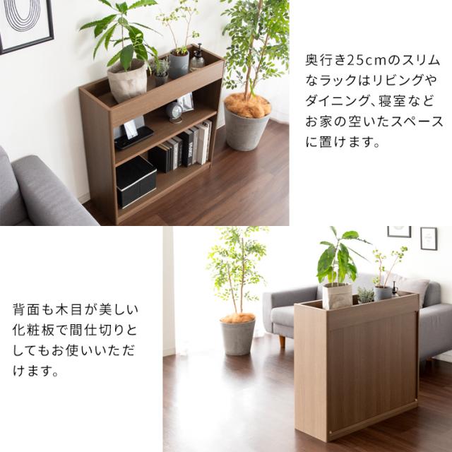 プランタースタンド 室内 収納棚 幅75cm スリム 奥行25cm 水やりしやすい 鉢が落ちない おしゃれ フラワースタンド 観葉植物置き 棚 プランターラック 丈夫 水に強い 省スペース 高さ75cm ディスプレイラック 本棚 サイドボード リビング収納 ナチュラル 木目調 ブラウン_7
