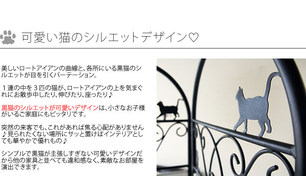 猫 パーテーション 黒猫 3連 間仕切り 自立 カーテン 置くだけ おしゃれ かわいい 猫のパーテーション 目隠し 衝立 仕切り ネコ柄 ねこ スリム 省スペース 狭い部屋でも置ける 幅40cm 奥行2cm 高さ157cm(1連あたり) 一人暮らし 女子部屋 アイアンフレーム ブラック_6
