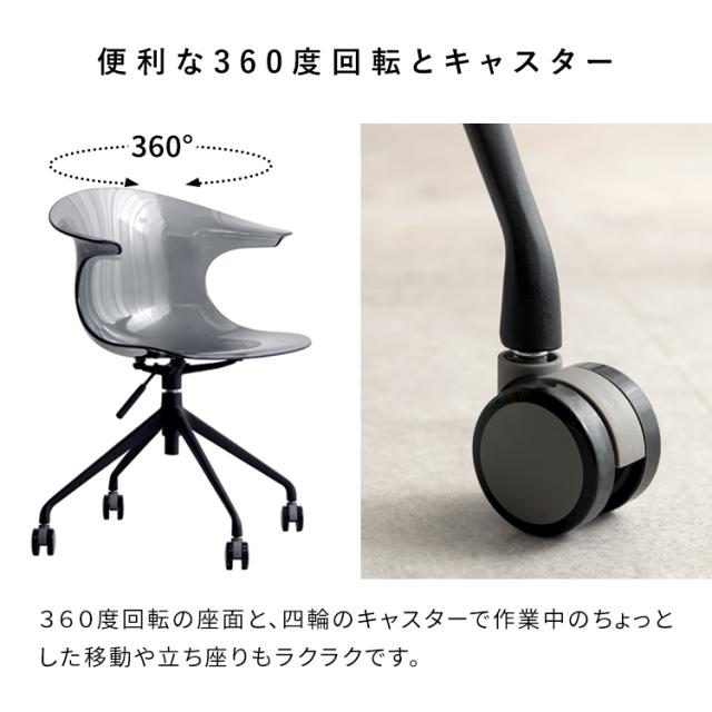 デスクチェア キャスター付き (約)座面高さ45cm〜50cm ポリカーボネート 椅子 幅75cm 奥行75cm 高さ80cm〜85cm オフィスチェア 昇降式 チェア 回転 おしゃれ パソコンチェア ワークチェア 肘掛け クリーム色 白 グリーン 緑 クリア 透明 ライトグリーン アンバー ブラック_7