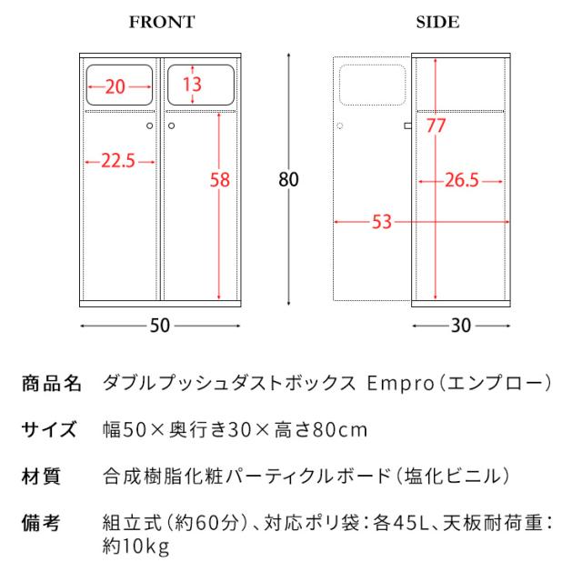 ゴミ箱に見えないゴミ箱 おしゃれ 大容量 90リットル(45リットル×2) ごみ箱 50幅 90L(45L×2) プッシュ式 ごみ箱 分別 ダストボックス キッチン 隙間 木製 家具調 ゴミ箱 リビング 撥水 木目柄 大理石柄 幅50cm 奥行30cm 高さ80cm ブラウン ホワイト ナチュラル グレージュ_16