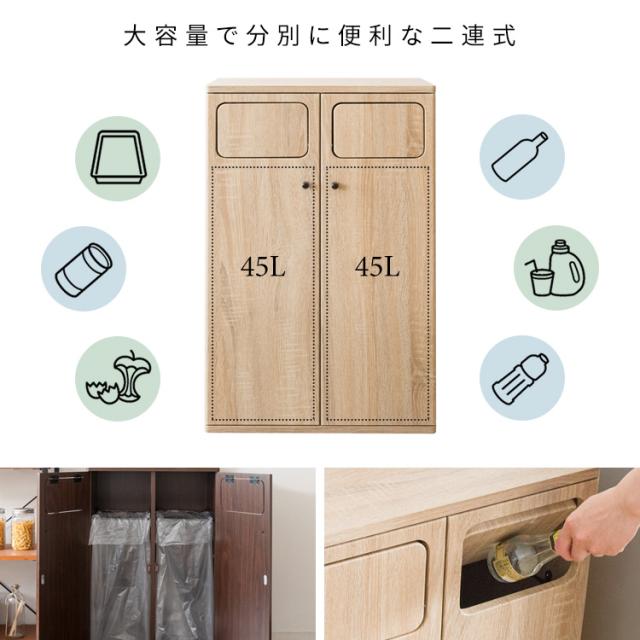 ゴミ箱に見えないゴミ箱 おしゃれ 大容量 90リットル(45リットル×2) ごみ箱 50幅 90L(45L×2) プッシュ式 ごみ箱 分別 ダストボックス キッチン 隙間 木製 家具調 ゴミ箱 リビング 撥水 木目柄 大理石柄 幅50cm 奥行30cm 高さ80cm ブラウン ホワイト ナチュラル グレージュ_3