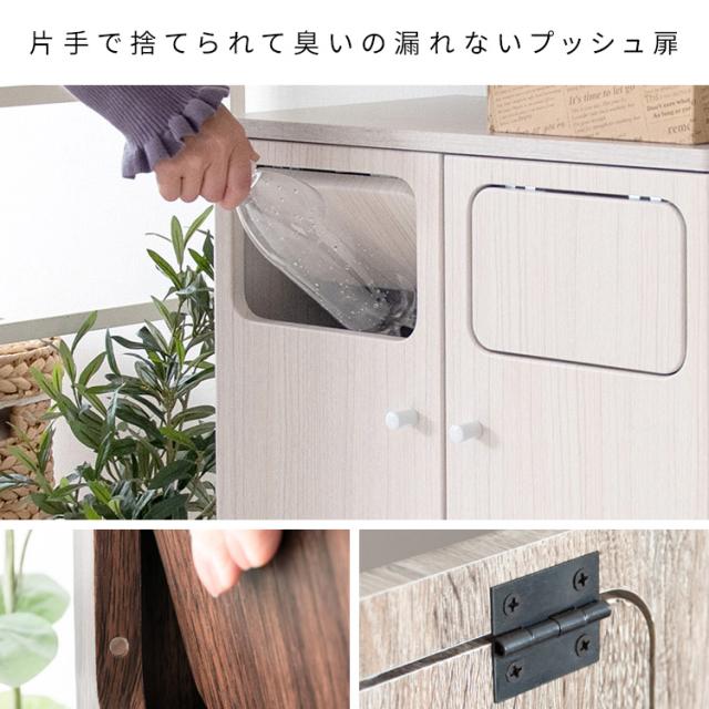ゴミ箱に見えないゴミ箱 おしゃれ 大容量 90リットル(45リットル×2) ごみ箱 50幅 90L(45L×2) プッシュ式 ごみ箱 分別 ダストボックス キッチン 隙間 木製 家具調 ゴミ箱 リビング 撥水 木目柄 大理石柄 幅50cm 奥行30cm 高さ80cm ブラウン ホワイト ナチュラル グレージュ_4