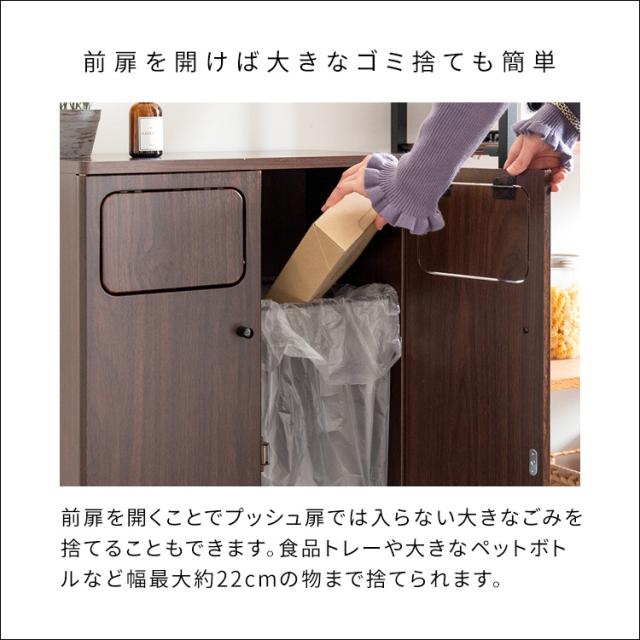 ゴミ箱に見えないゴミ箱 おしゃれ 大容量 90リットル(45リットル×2) ごみ箱 50幅 90L(45L×2) プッシュ式 ごみ箱 分別 ダストボックス キッチン 隙間 木製 家具調 ゴミ箱 リビング 撥水 木目柄 大理石柄 幅50cm 奥行30cm 高さ80cm ブラウン ホワイト ナチュラル グレージュ_5