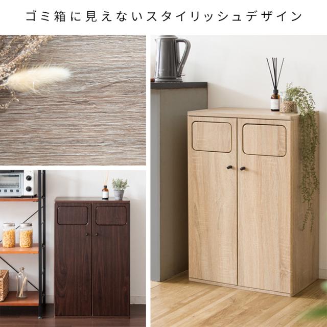 ゴミ箱に見えないゴミ箱 おしゃれ 大容量 90リットル(45リットル×2) ごみ箱 50幅 90L(45L×2) プッシュ式 ごみ箱 分別 ダストボックス キッチン 隙間 木製 家具調 ゴミ箱 リビング 撥水 木目柄 大理石柄 幅50cm 奥行30cm 高さ80cm ブラウン ホワイト ナチュラル グレージュ_8