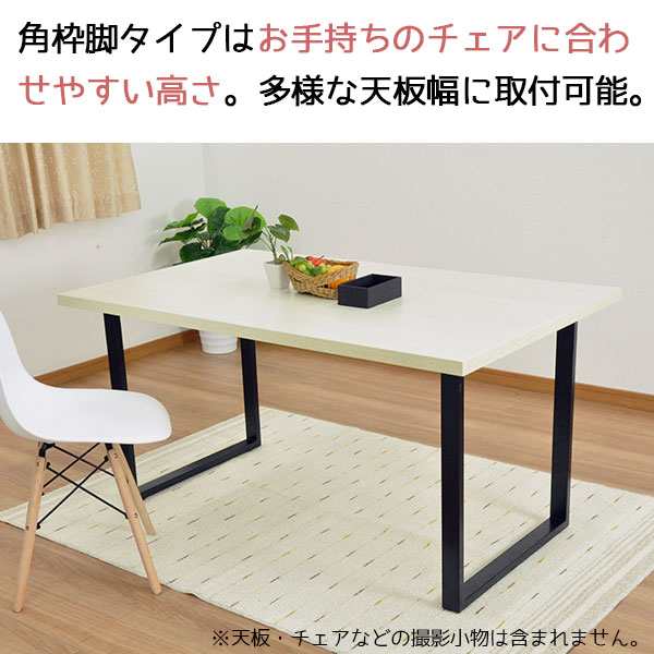 テーブル 脚 パーツ DIY テーブル脚 高さ67cm(テーブル脚のみ2本セット