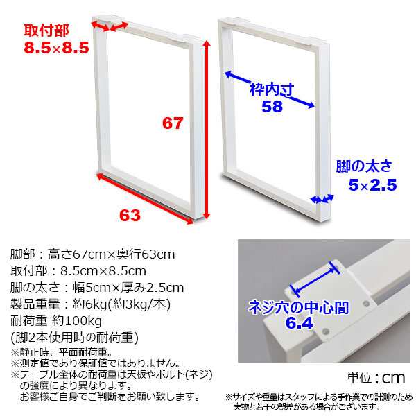 テーブル 脚 パーツ DIY テーブル脚 高さ67cm(テーブル脚のみ2本セット