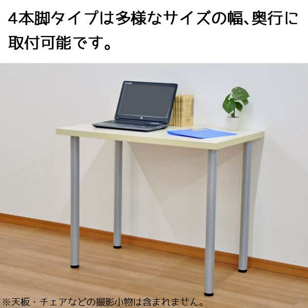 テーブル 脚 パーツ DIY テーブル脚 高さ75cm(テーブル脚のみ4本セット) カウンターテーブル 受付テーブル 物置台 アイアン脚 スチール脚の通販はau  PAY マーケット - インテリアセレクトショップカグト | au PAY マーケット－通販サイト