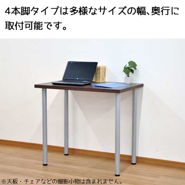 テーブル 脚 パーツ DIY テーブル脚 高さ85cm(テーブル脚のみ4本セット) カウンターテーブル 受付テーブル 物置台 アイアン脚  スチール脚｜au PAY マーケット