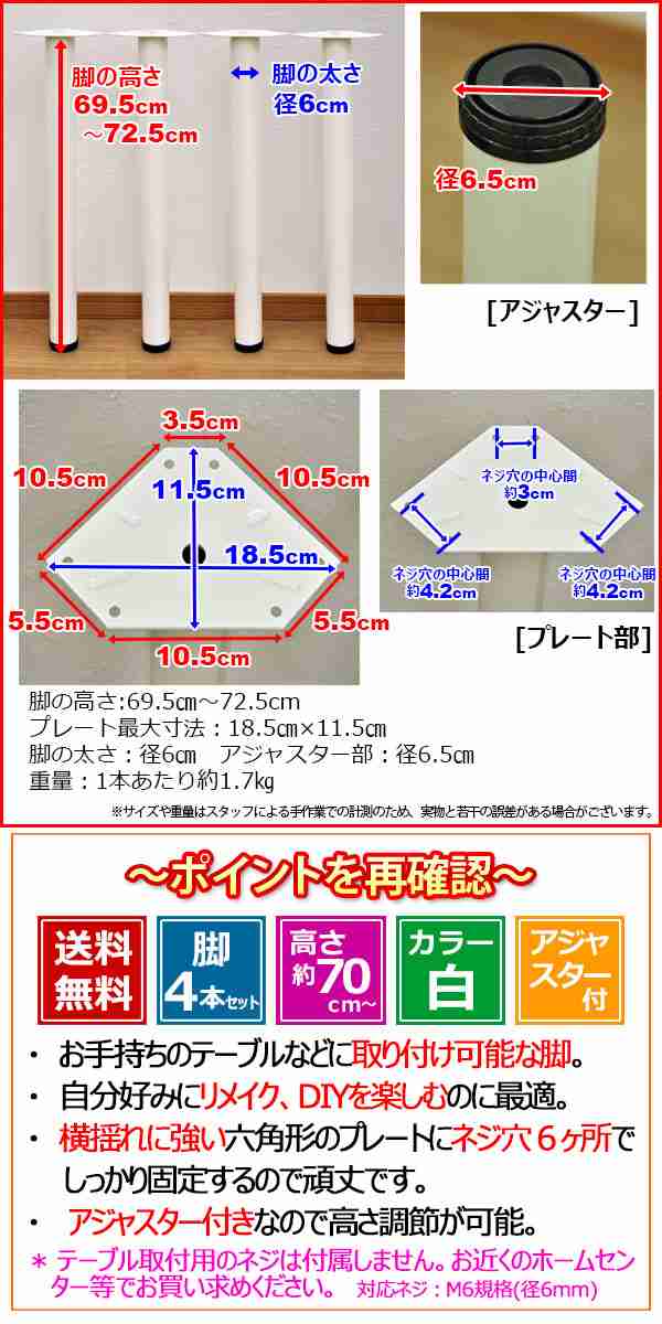 テーブル脚 4本セット 高さ50cm アイアン脚