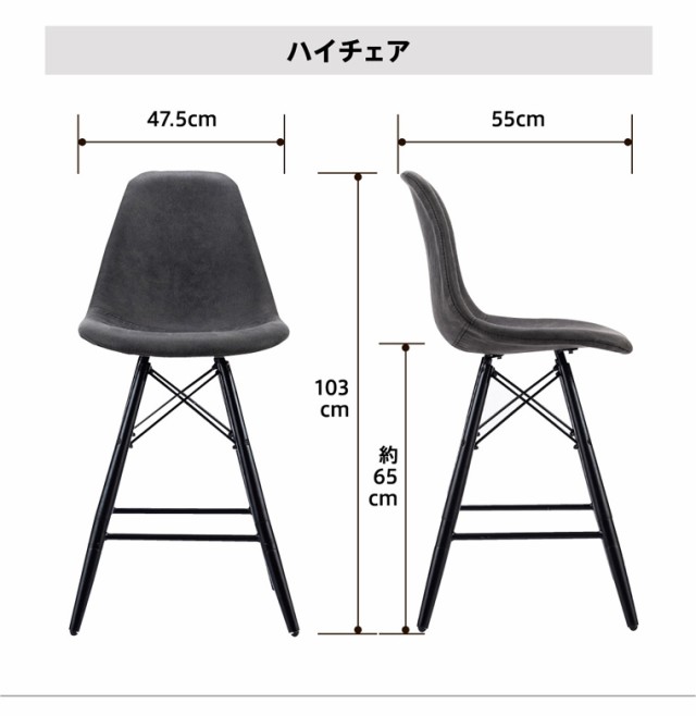 カウンターチェア(バーチェア カウンターチェアー) 2wayダイニングチェア 高さ変更可能 幅47.5cm 奥行き55cm 高さ103cm 座面高さ 65cm(高の通販はau PAY マーケット インテリアセレクトショップカグト au PAY マーケット－通販サイト