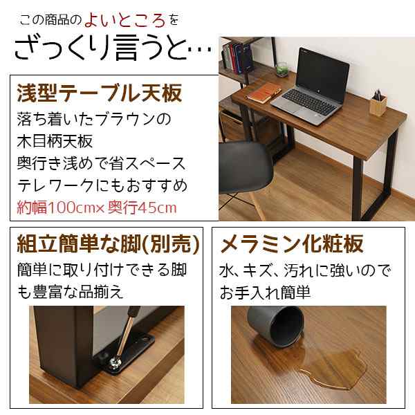 テーブル 天板のみ DIY テーブル天板 (100x45) 自作テーブル デスクDIY