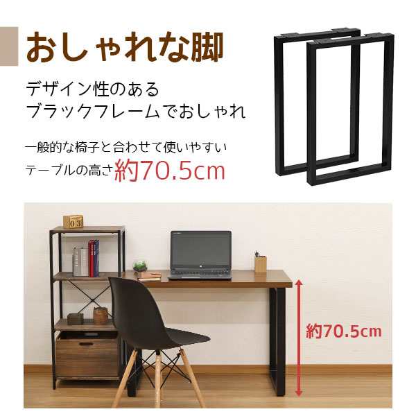 ワークデスク カフェ風 省スペース 幅100cm 奥行45cm 高さ70.5cm