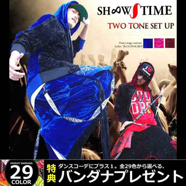 16summer Sale Shoow Time レディース メンズ ヒップホップ ベロア セットアップ 上下セット ストリート系 ダンス Hiphop ヒップホップの通販はau Pay マーケット 7000円以上で送料無料 Djドリームス