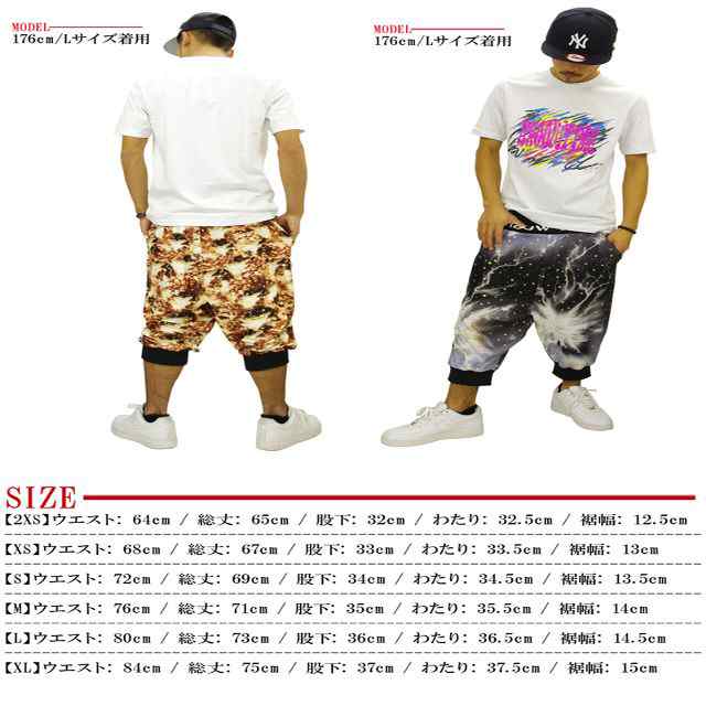 ギャラクシー サルエル ハーフ ダンスパンツ レディース メンズ 大きいサイズ 星柄 Hiphop ヒップホップ 服 衣装 文化祭 体育祭の通販はau Pay マーケット 7000円以上で送料無料 Djドリームス