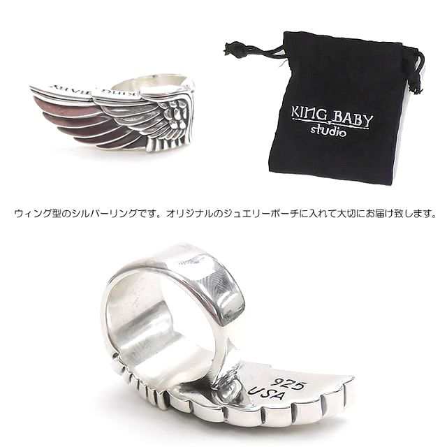 KING BABY キングベイビー 指輪 シルバーアクセサリー メンズ ヒップホップ B系 ストリート系 ダンス衣装 GOODS  かっこいいアクセの通販はau PAY マーケット - 7000円以上で送料無料-DJドリームス | au PAY マーケット－通販サイト