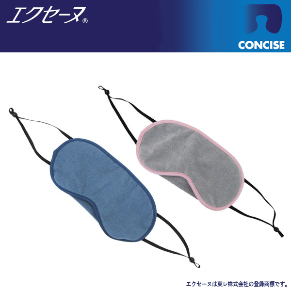 【メール便配送可能】スエードのような風合いでリラックス！【エクセーヌ　トラベルアイマスク】旅行用品