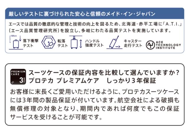 【3-5泊対応】 エース プロテカ ポケットライナー2 スーツケース 62L フロントオープン キャスターストッパー 日本製 01342 ACE PROTECA_10