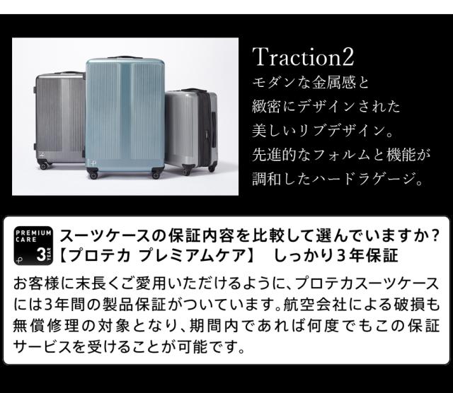 【5-7泊の旅に】 エース プロテカ トラクション2 スーツケース 68/77L キャスターストッパー エキスパンダブル 日本製 01493 ( ACE PROTECA 容量拡張 キャリーバッグ キャリーケース 5泊 7泊 )_8