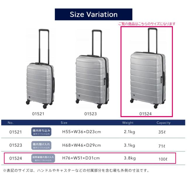 【新商品】【10日以上対応】【送料無料】日本製 エース(ACE)PROTECA/プロテカ エアロフレックスDX2 スーツケース 日本製 100L 3.6kg 01524