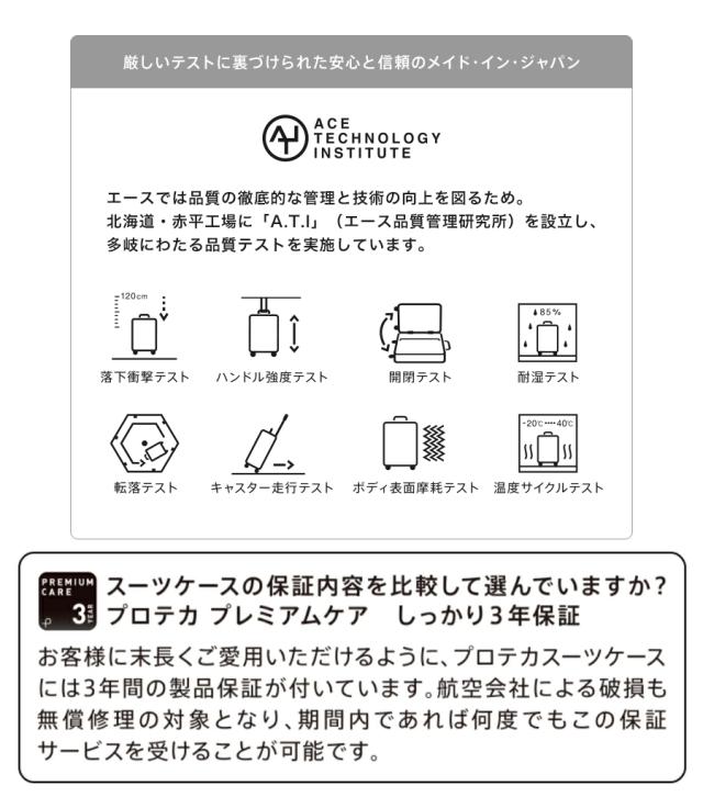 【13-14泊対応】日本製 エース(ACE) PROTECA/プロテカ トライエアー Tri-Air スーツケース 103リットル 01544 ジッパーキャリー 無料預入手荷物 長期滞在 留学【正規品10年保証】_5