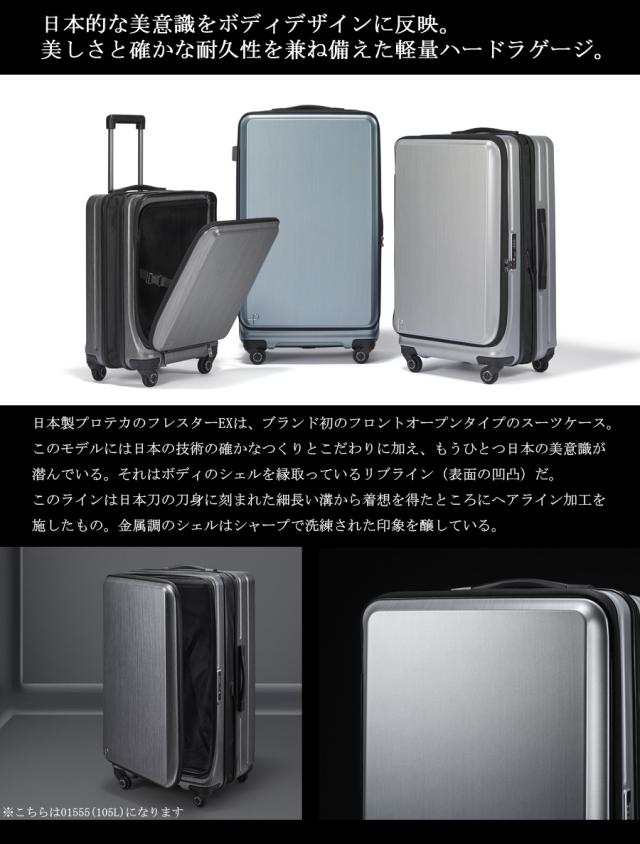 【機内持ち込み 2-3泊対応】 エース プロテカ フレスターEX スーツケース 36/45L フロントオープン エキスパンダブル キャスターストッパー 日本製 01551 ( ACE PROTECA ジッパーキャリー キャリーケース キャリーバッグ )_3