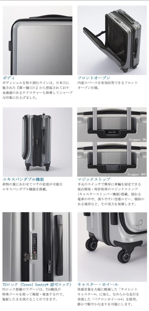 【機内持ち込み 2-3泊対応】 エース プロテカ フレスターEX スーツケース 36/45L フロントオープン エキスパンダブル キャスターストッパー 日本製 01551 ( ACE PROTECA ジッパーキャリー キャリーケース キャリーバッグ )_4