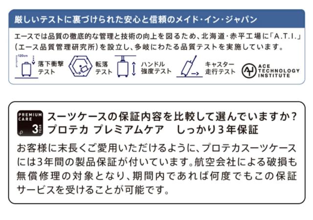 【機内持ち込み 2-3泊対応】 エース プロテカ フレスターEX スーツケース 36/45L フロントオープン エキスパンダブル キャスターストッパー 日本製 01551 ( ACE PROTECA ジッパーキャリー キャリーケース キャリーバッグ )_5