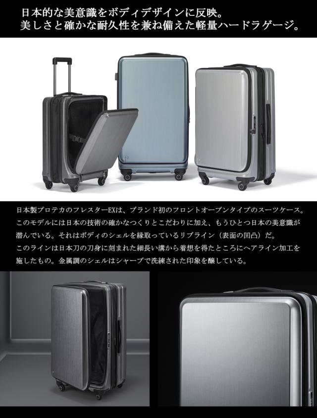 【1週間-10日対応】 エース プロテカ フレスターEX スーツケース 105/120L フロントオープン エキスパンダブル キャスターストッパー 無料預け入れ手荷物国際基準サイズ 日本製 01555 ( ACE PROTECA キャリーケース キャリーバッグ ジッパーキャリー )_3
