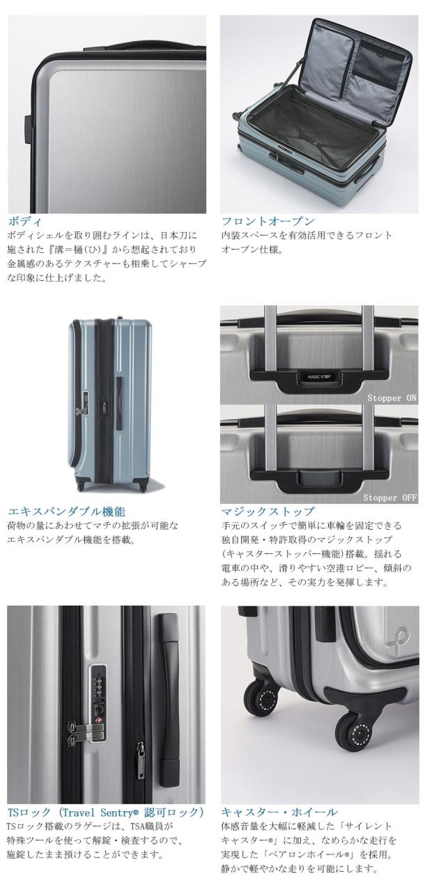【1週間-10日対応】 エース プロテカ フレスターEX スーツケース 105/120L フロントオープン エキスパンダブル キャスターストッパー 無料預け入れ手荷物国際基準サイズ 日本製 01555 ( ACE PROTECA キャリーケース キャリーバッグ ジッパーキャリー )_4