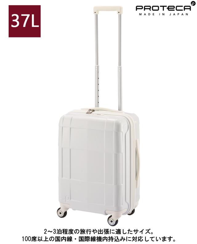 【機内持ち込み】 エース プロテカ ACE PROTECA スタリアCXR スーツケース 37L キャスターストッパー サイレントキャスター TSAダイヤルロック 日本製 02351 ( Sサイズ ビジネス キャリー 頑丈 機内 ストッパー付き 持ち込み 旅行カバン カバン 2泊 3泊 )_2