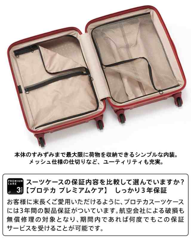新商品 機内持ち込み 日本製 エース(ACE) PROTECA/プロテカ スタリアCXR スーツケース 37リットル 02351  キャスターストッパー付き｜au PAY マーケット