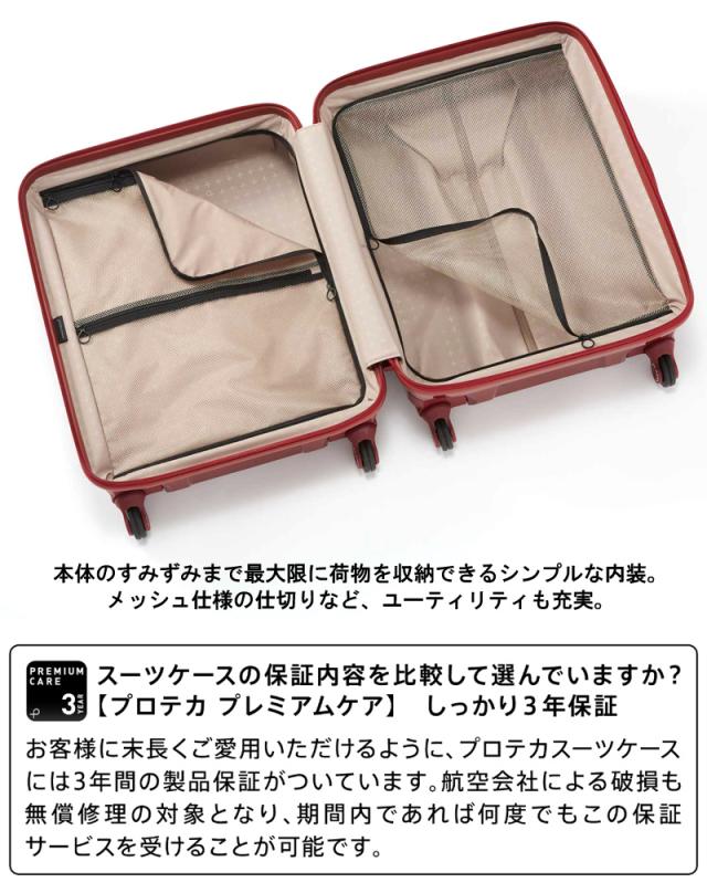 ACEプロテカ　日本製キャリーケース　4輪ストッパー付スーツケース　TSAロック 楽天市場】【エース公式】 スーツケース Proteca プロテカ 360G4