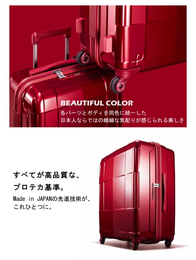 プロテカ PROTECA スタリアCXR キャリーケース スーツケース 103L 02354 キャスターストッパー サイレントキャスター ベアロンホイール TSAダイヤルロック 日本製 受託手荷物対応 3年保証 エース AC プロテカ PROTECA スタリアCXR キャリーケース スーツケース 103L