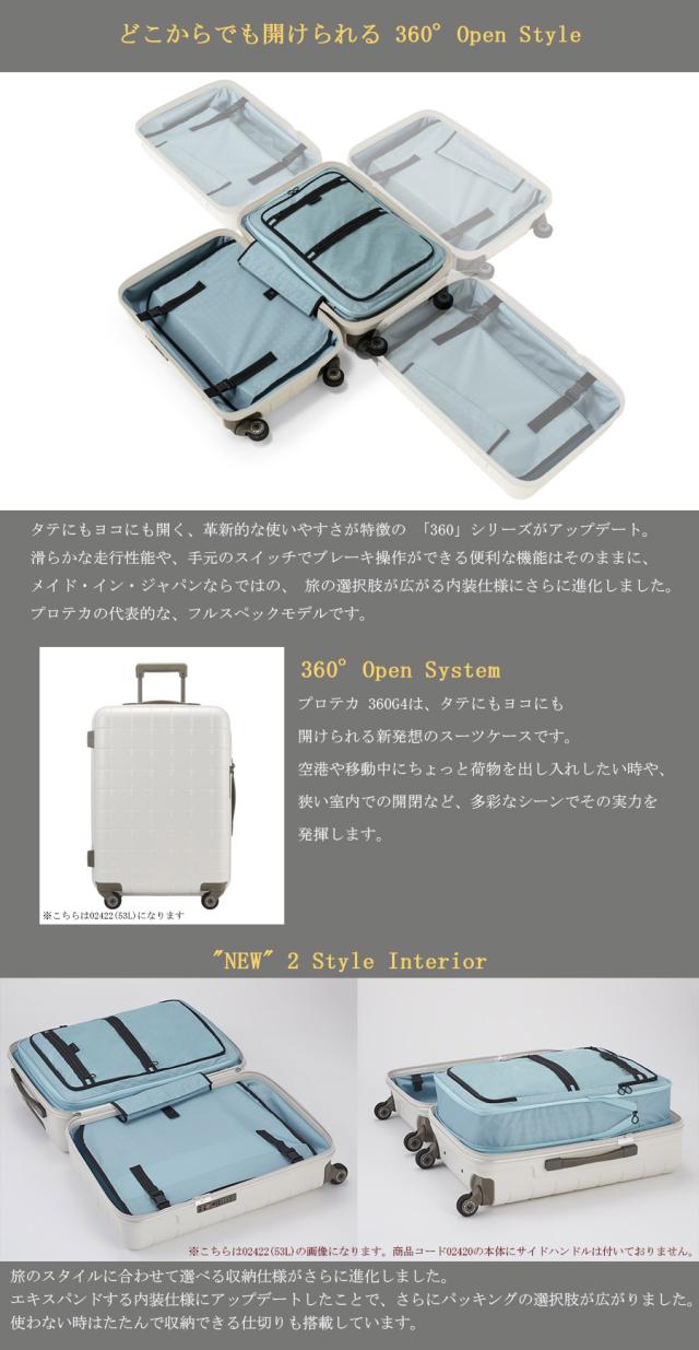 【機内持ち込み コインロッカーサイズ】 エース プロテカ 360G4 スーツケース SSサイズ 24L 360度オープン キャスターストッパー サイレントキャスター 日本製 02420 ( ACE PROTECA コインロッカー対応 LCC 100席未満 スリーシックスティG4 10年保証 1泊 2泊 )_3