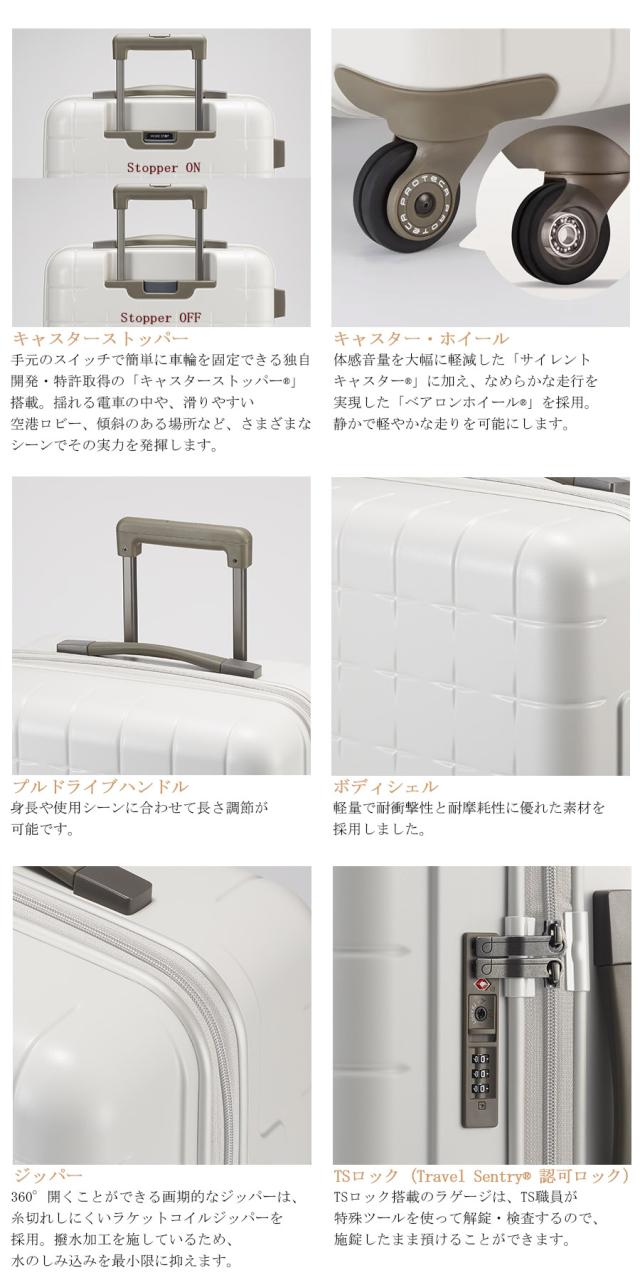 プロテカ スーツケース 360G4 Lサイズ 71L 5泊 7泊 02423 日本製