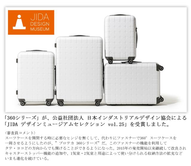 機内持ち込み プロテカ スーツケース 360G4 Sサイズ 38L 2泊 3泊 02421 日本製 360度オープン キャスターストッパー サイレントキャスター TSダイヤルロック 100席以上 キャリーケース エース PROTECA スリーシックスティG4 10年保証 機内持ち込み プロテカ スーツケース 360G4 Sサイズ 38L 2泊 3泊 02421