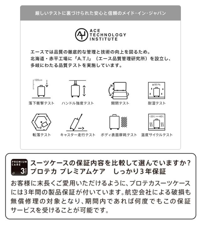 【機内持ち込み コインロッカーサイズ】 エース プロテカ 360G4 スーツケース SSサイズ 24L 360度オープン キャスターストッパー サイレントキャスター 日本製 02420 ( ACE PROTECA コインロッカー対応 LCC 100席未満 スリーシックスティG4 10年保証 1泊 2泊 )_6