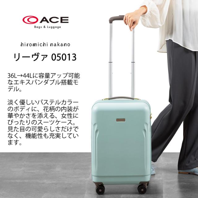 機内持ち込み】 エース ヒロミチナカノ スーツケース リーヴァ2 S