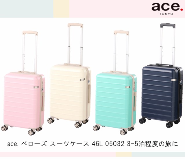 新商品】【3-5泊程度の旅に】【送料無料】エース(ace.) ベローズ