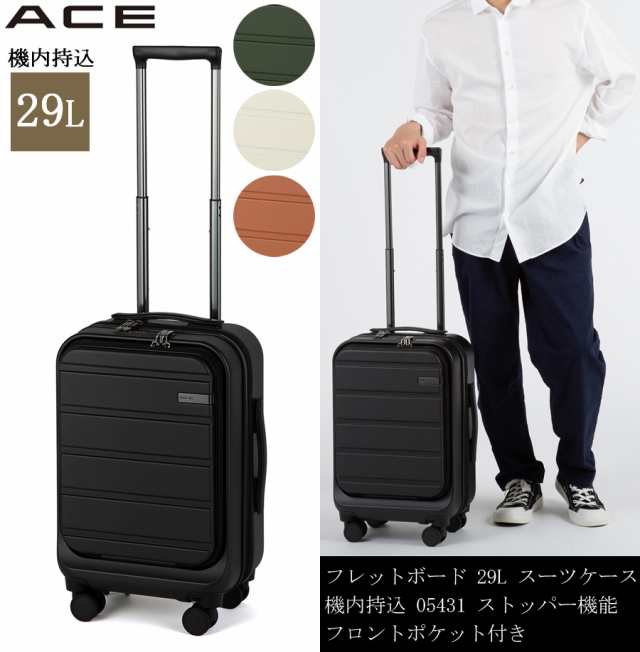 【機内持ち込み】【送料無料】ACE エース フレットボード スーツケース 29L フロントポケット付き ファスナータイプ キャスターストッパ