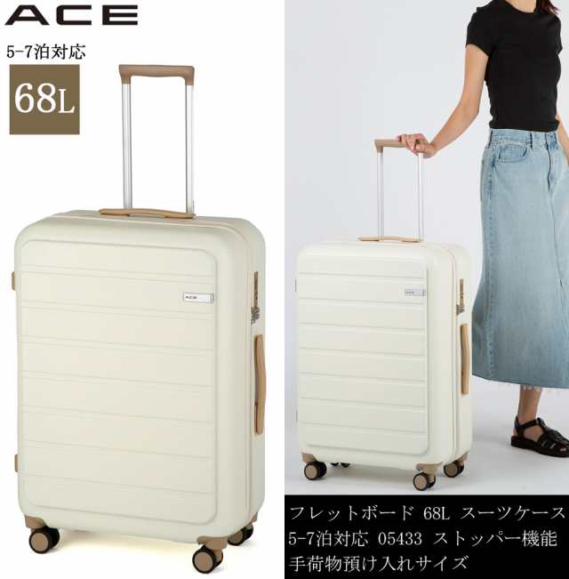 【送料無料】ACE エース フレットボード スーツケース 68L ファスナータイプ キャスターストッパー機能 5-7泊用 外寸計151cm 手荷物預け