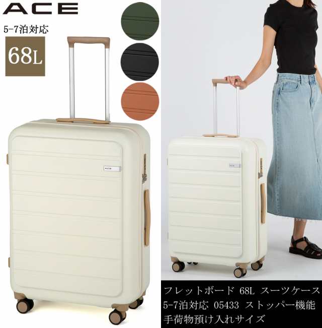 【送料無料】ACE エース フレットボード スーツケース 68L ファスナータイプ キャスターストッパー機能 5-7泊用 外寸計151cm 手荷物預け