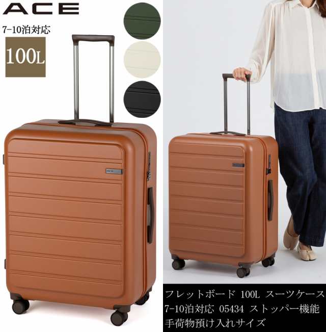 【送料無料】ACE エース フレットボード スーツケース 100L ファスナータイプ キャスターストッパー機能 7-10泊用 外寸計157cm 手荷物預